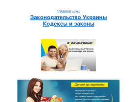 uazakon.ru