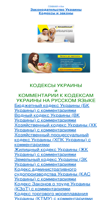 uazakon.ru