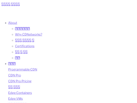 cdnetworks.co.kr