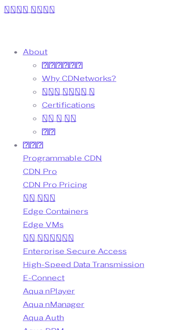 cdnetworks.co.kr