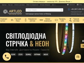 artled.com.ua