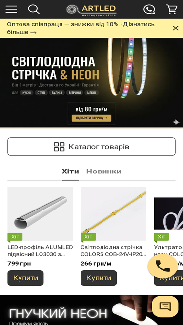 artled.com.ua