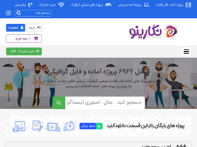 'negaryno.com' screenshot