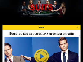 'suits-online.su' screenshot