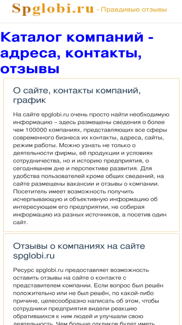 spglobi.ru
