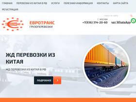 trkont.ru