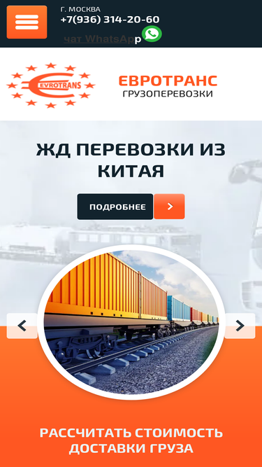 trkont.ru