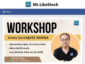 'mrlikestock.com' screenshot