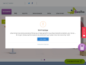 'dealtas.com' screenshot