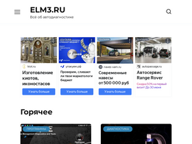 elm3.ru