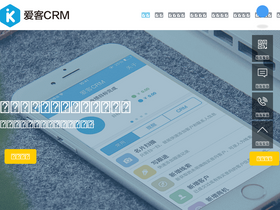 'ikcrm.com' screenshot