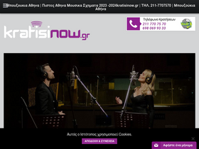 'kratisinow.gr' screenshot