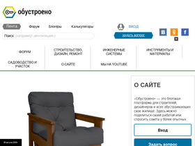 'obustroeno.club' screenshot