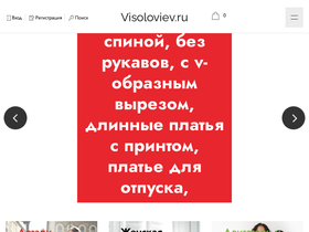 visoloviev.ru