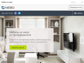 'nebo.by' screenshot
