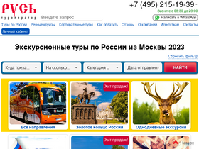 'rtoperator.ru' screenshot