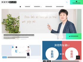 ボックス 英語 学習