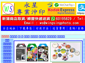 wingsingphoto.com