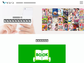 'viewn.co.jp' screenshot