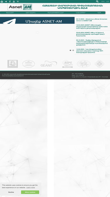 asnet.am