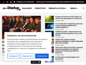 startup.gr