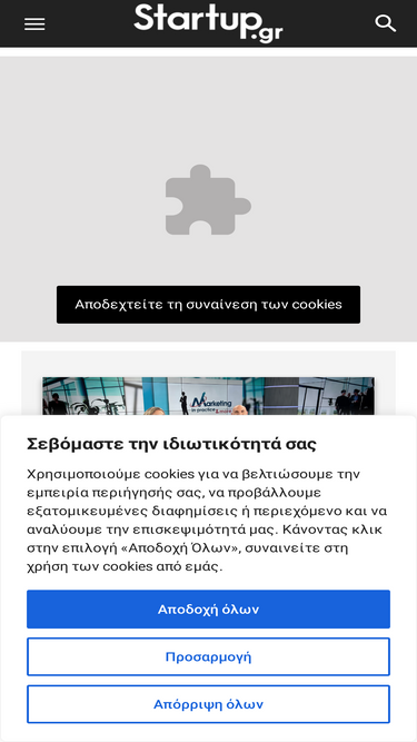 startup.gr