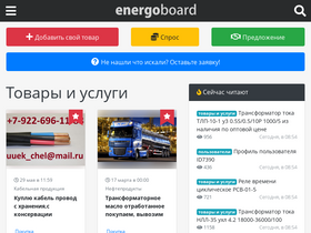 energoboard.ru
