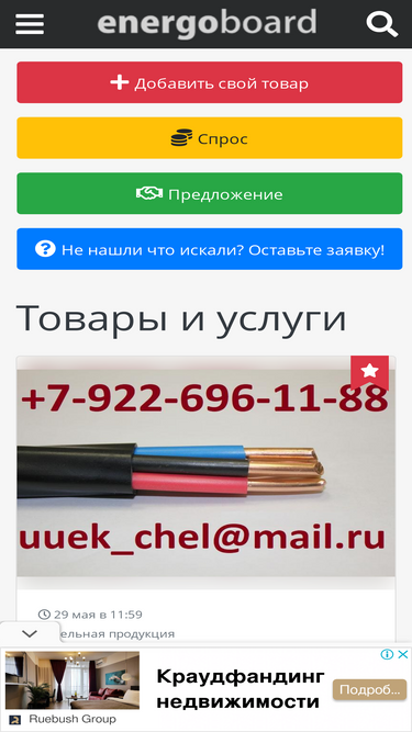 energoboard.ru