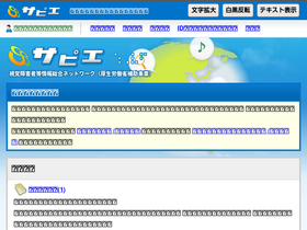 sapie.or.jp