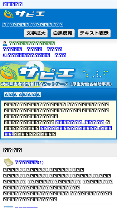 sapie.or.jp