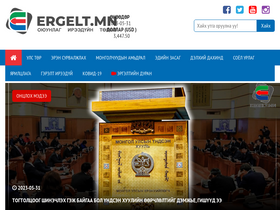 'ergelt.mn' screenshot