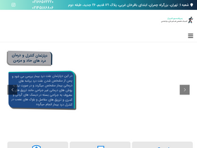 'drforogh.com' screenshot