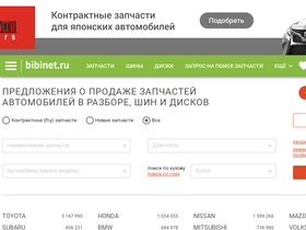 'bibinet.ru' screenshot