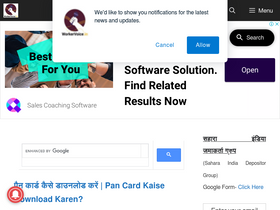 'workervoice.in' screenshot