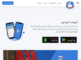 'elmorshdledwagn.com' screenshot