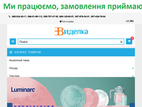 videlka.com.ua