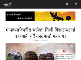 'thahakhabar.com' screenshot