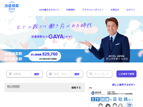 'y-gaya.jp' screenshot
