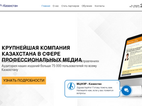 'c-med.mcfr.kz' screenshot