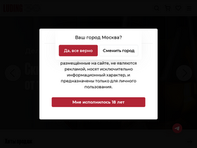 'luding.ru' screenshot