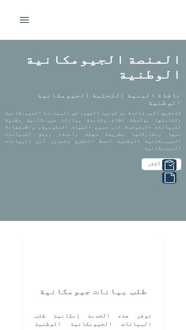 geoportal.sa