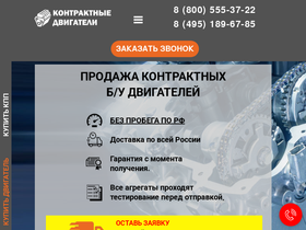 dvigatel-kupit.su