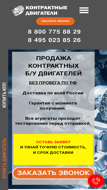 dvigatel-kupit.su