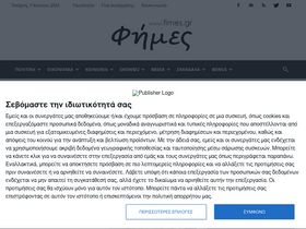 'fimes.gr' screenshot
