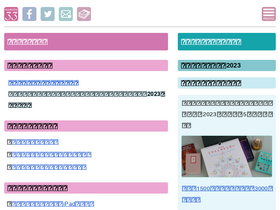 'numero33.net' screenshot