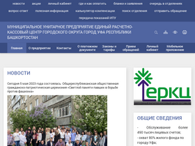 'erkcufa.ru' screenshot