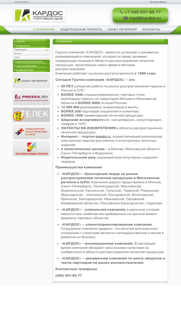 kardos.ru