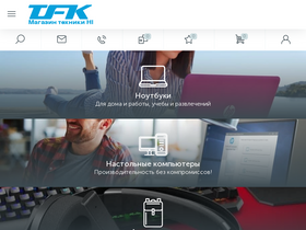 'tfk.ru' screenshot
