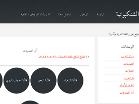 'toarab.ws' screenshot