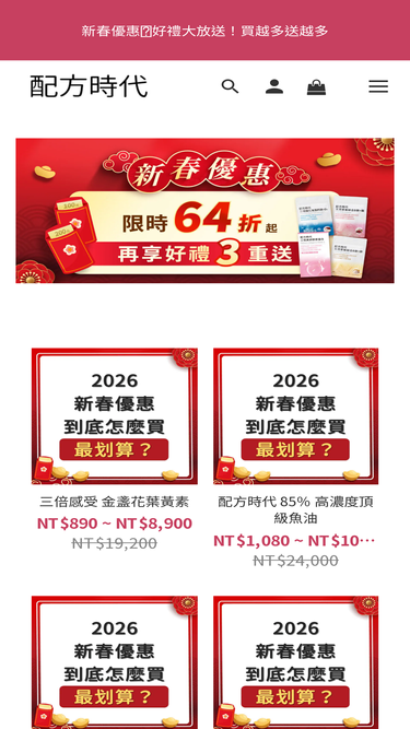 shop.healthformula.com.tw